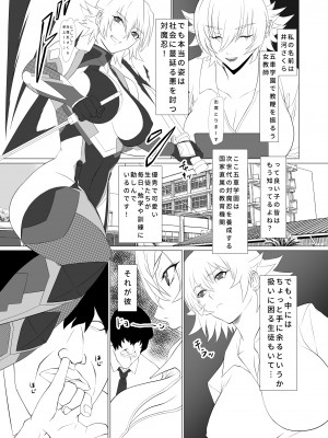 [ナマきく屋 (快楽ナマきくらげ)] 気持ち良すぎる対魔忍の穴_02