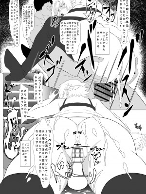 [ナマきく屋 (快楽ナマきくらげ)] 気持ち良すぎる対魔忍の穴_18