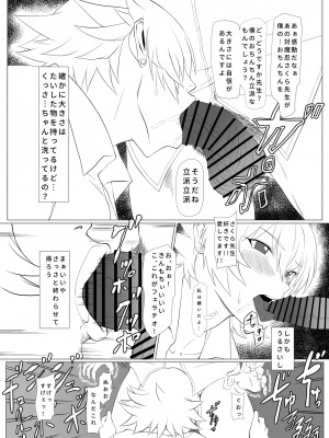 [ナマきく屋 (快楽ナマきくらげ)] 気持ち良すぎる対魔忍の穴_05