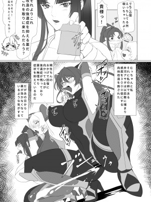 [ナマきく屋 (快楽ナマきくらげ)] 気持ち良すぎる対魔忍の穴_08