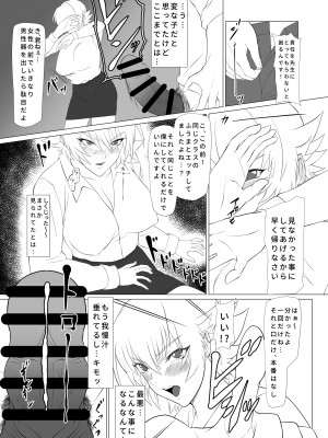 [ナマきく屋 (快楽ナマきくらげ)] 気持ち良すぎる対魔忍の穴_04