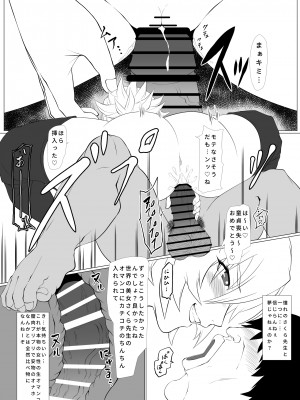 [ナマきく屋 (快楽ナマきくらげ)] 気持ち良すぎる対魔忍の穴_12