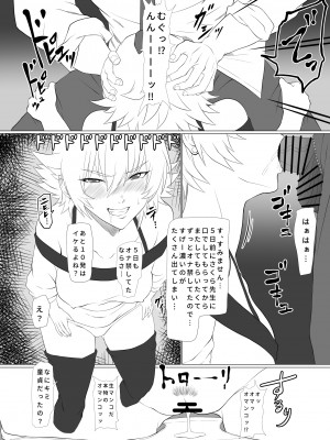 [ナマきく屋 (快楽ナマきくらげ)] 気持ち良すぎる対魔忍の穴_11