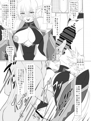 [ナマきく屋 (快楽ナマきくらげ)] 気持ち良すぎる対魔忍の穴_20