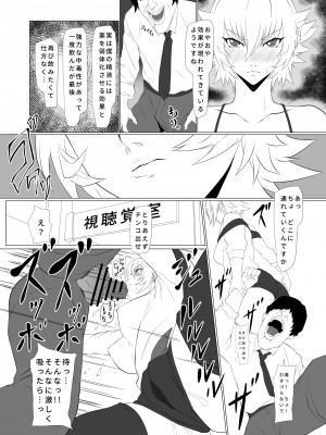 [ナマきく屋 (快楽ナマきくらげ)] 気持ち良すぎる対魔忍の穴_10