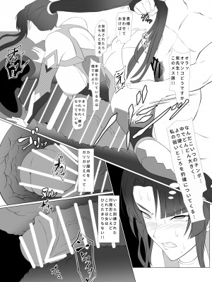 [ナマきく屋 (快楽ナマきくらげ)] 気持ち良すぎる対魔忍の穴_25