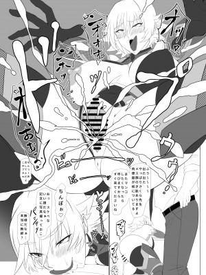 [ナマきく屋 (快楽ナマきくらげ)] 気持ち良すぎる対魔忍の穴_21