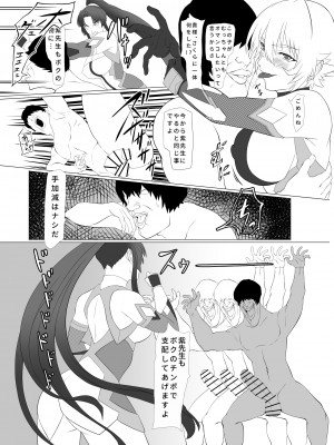 [ナマきく屋 (快楽ナマきくらげ)] 気持ち良すぎる対魔忍の穴_23