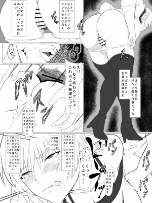 [ナマきく屋 (快楽ナマきくらげ)] 気持ち良すぎる対魔忍の穴_16