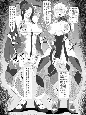 [ナマきく屋 (快楽ナマきくらげ)] 気持ち良すぎる対魔忍の穴_27