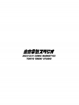[東京電気スタジオ (あずま涼)] 陰キャでもエロ同人みたいなセックスがしたい! [鬼畜王汉化组] [DL版]_35