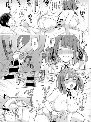 [うしのみや] 彼女は隠れ痴女 (COMIC アンスリウム 2021年7月号)｜女友是隐藏痴女 [白杨汉化组] [DL版]_17