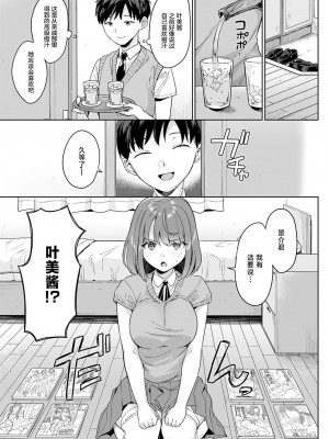 [うしのみや] 彼女は隠れ痴女 (COMIC アンスリウム 2021年7月号)｜女友是隐藏痴女 [白杨汉化组] [DL版]_05