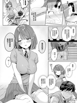 [うしのみや] 彼女は隠れ痴女 (COMIC アンスリウム 2021年7月号)｜女友是隐藏痴女 [白杨汉化组] [DL版]_06