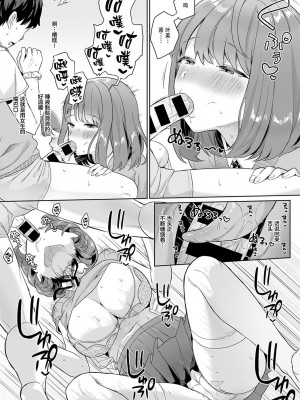 [うしのみや] 彼女は隠れ痴女 (COMIC アンスリウム 2021年7月号)｜女友是隐藏痴女 [白杨汉化组] [DL版]_09