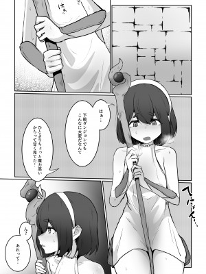[お化けの林檎屋さん (幽林檎)]新米冒険者が乳首開発されて引退する話_02