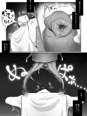 [お化けの林檎屋さん (幽林檎)]新米冒険者が乳首開発されて引退する話_06