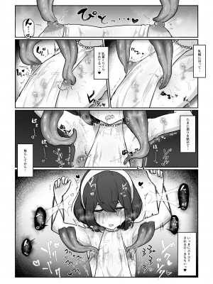 [お化けの林檎屋さん (幽林檎)]新米冒険者が乳首開発されて引退する話_26