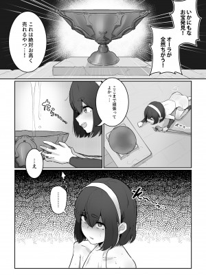 [お化けの林檎屋さん (幽林檎)]新米冒険者が乳首開発されて引退する話_03