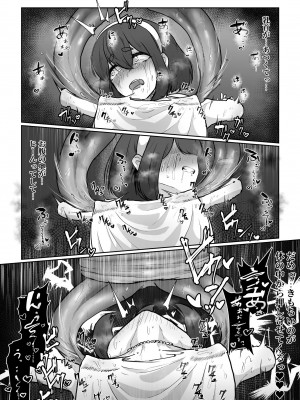 [お化けの林檎屋さん (幽林檎)]新米冒険者が乳首開発されて引退する話_24