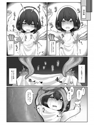 [お化けの林檎屋さん (幽林檎)]新米冒険者が乳首開発されて引退する話_09