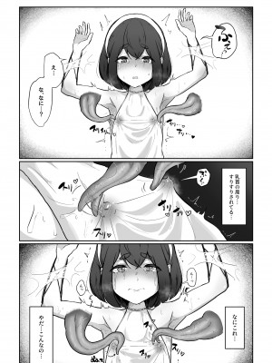 [お化けの林檎屋さん (幽林檎)]新米冒険者が乳首開発されて引退する話_07