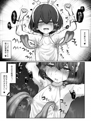 [お化けの林檎屋さん (幽林檎)]新米冒険者が乳首開発されて引退する話_16