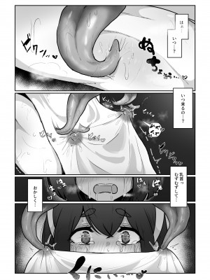[お化けの林檎屋さん (幽林檎)]新米冒険者が乳首開発されて引退する話_14