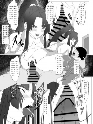 [ナマきく屋 (快楽ナマきくらげ)] 気持ち良すぎる対魔忍の穴 ぷらす_06