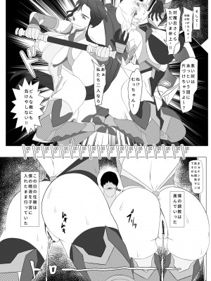 [ナマきく屋 (快楽ナマきくらげ)] 気持ち良すぎる対魔忍の穴 ぷらす_15