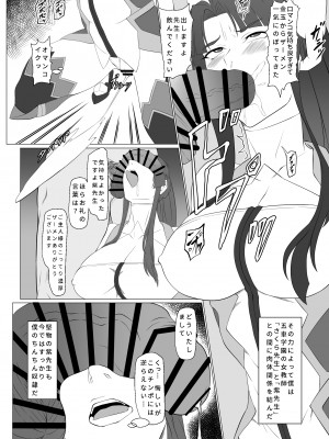 [ナマきく屋 (快楽ナマきくらげ)] 気持ち良すぎる対魔忍の穴 ぷらす_03