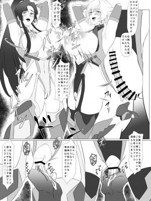 [ナマきく屋 (快楽ナマきくらげ)] 気持ち良すぎる対魔忍の穴 ぷらす_16