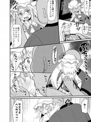 [神聖ファウンテン (小泉ひつじ)] メスガキフランにわからせ教育 (東方Project) [DL版]_07