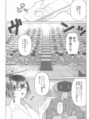 (ブルーマーケット11) [コーポこりん (こりん)] プライベートセキュリティレッスン (ブルーアーカイブ)_04