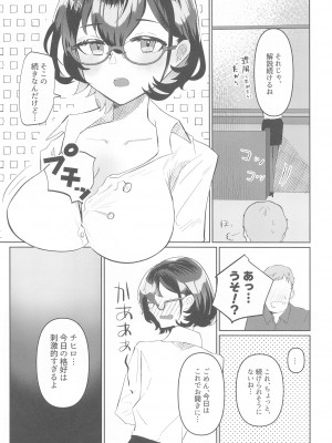 (ブルーマーケット11) [コーポこりん (こりん)] プライベートセキュリティレッスン (ブルーアーカイブ)_07