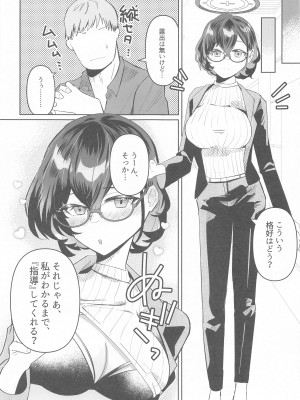 (ブルーマーケット11) [コーポこりん (こりん)] プライベートセキュリティレッスン (ブルーアーカイブ)_28