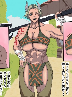 [ゴブリン] 爆乳筋肉長身女をチート道具でママにする!!_06