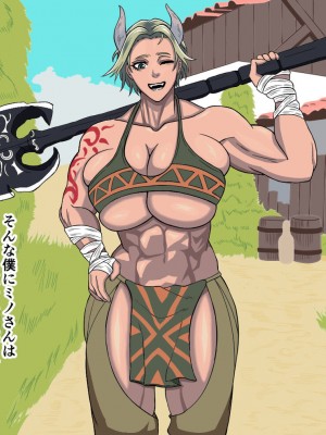 [ゴブリン] 爆乳筋肉長身女をチート道具でママにする!!_04