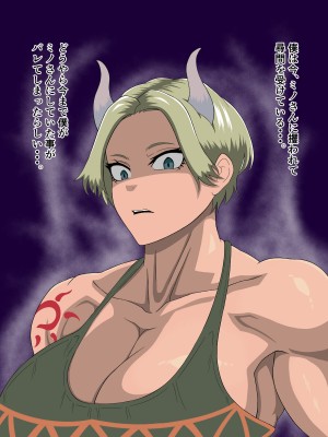 [ゴブリン] 爆乳筋肉長身女をチート道具でママにする!!_53