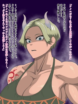 [ゴブリン] 爆乳筋肉長身女をチート道具でママにする!!_54