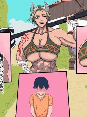 [ゴブリン] 爆乳筋肉長身女をチート道具でママにする!!_07