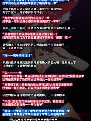 [しぐしぐ堂 (シグにゃむ)] 勇者搾精落書き集2 [不咕鸟汉化组]_08