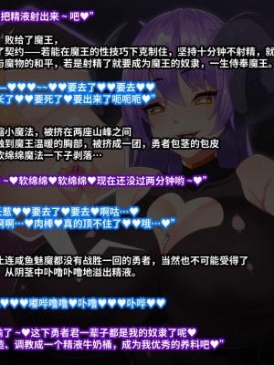 [しぐしぐ堂 (シグにゃむ)] 勇者搾精落書き集2 [不咕鸟汉化组]_04