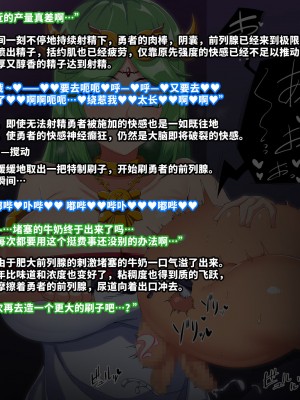 [しぐしぐ堂 (シグにゃむ)] 勇者搾精落書き集2 [不咕鸟汉化组]_12