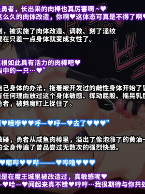 [しぐしぐ堂 (シグにゃむ)] 勇者搾精落書き集2 [不咕鸟汉化组]_15