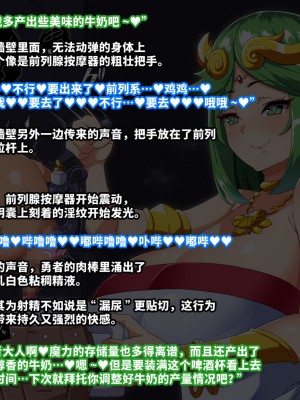 [しぐしぐ堂 (シグにゃむ)] 勇者搾精落書き集2 [不咕鸟汉化组]_10