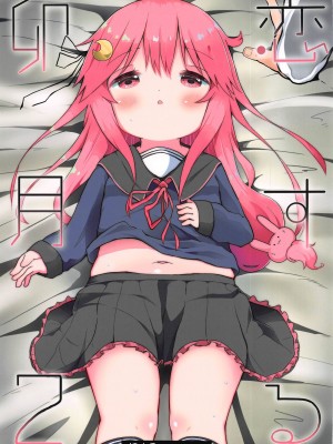 (C95) [むぎちょこストア (むぎちょこ)] 恋する卯月2 (艦隊これくしょん -艦これ-) [吸住没碎个人汉化]_02