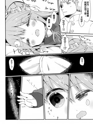 (C95) [むぎちょこストア (むぎちょこ)] 恋する卯月2 (艦隊これくしょん -艦これ-) [吸住没碎个人汉化]_08