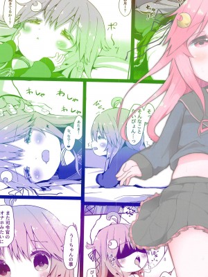 (C95) [むぎちょこストア (むぎちょこ)] 恋する卯月2 (艦隊これくしょん -艦これ-) [吸住没碎个人汉化]_22