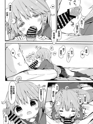 (C95) [むぎちょこストア (むぎちょこ)] 恋する卯月2 (艦隊これくしょん -艦これ-) [吸住没碎个人汉化]_10